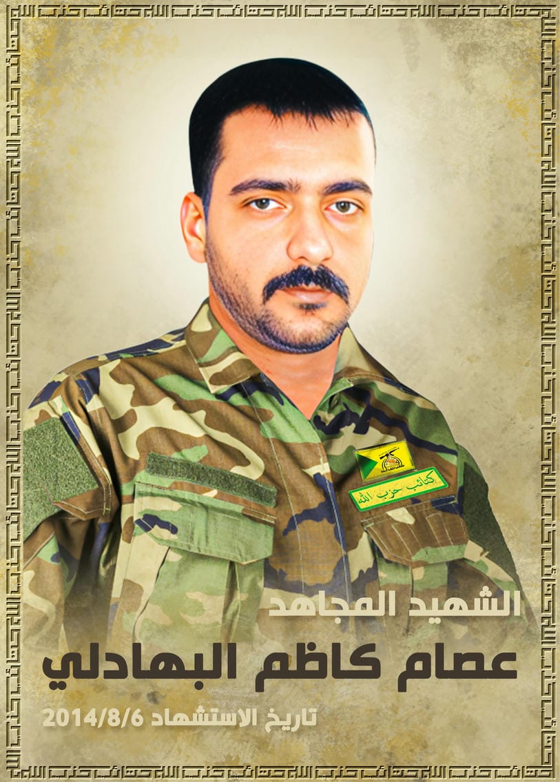 عصام كاظم لازم البهادلي